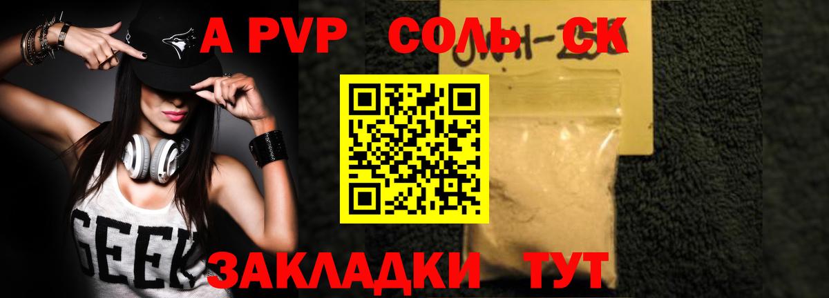 Alpha-PVP VHQ  APVP Соль  A-PVP Соль  Воскресенск  Вход с VPN 