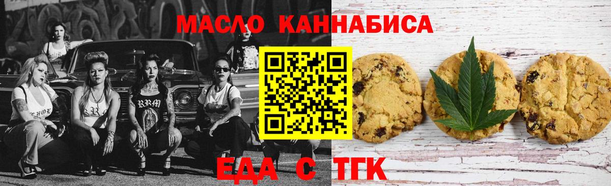 Печенье с ТГК конопля  Вход с VPN  Воскресенск 