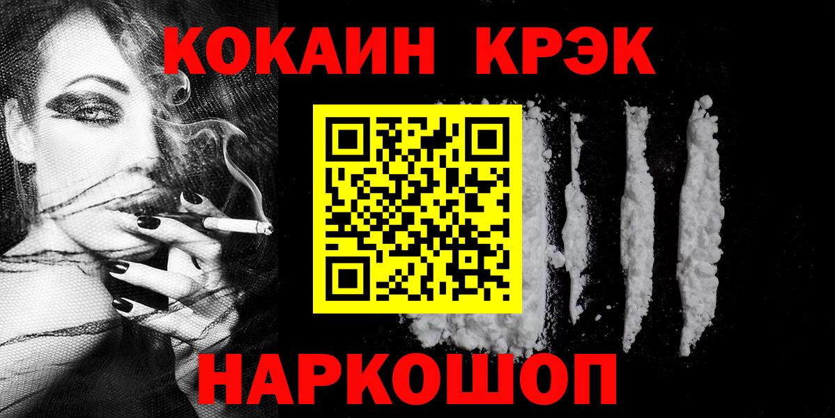 Кокаин 98% Воскресенск