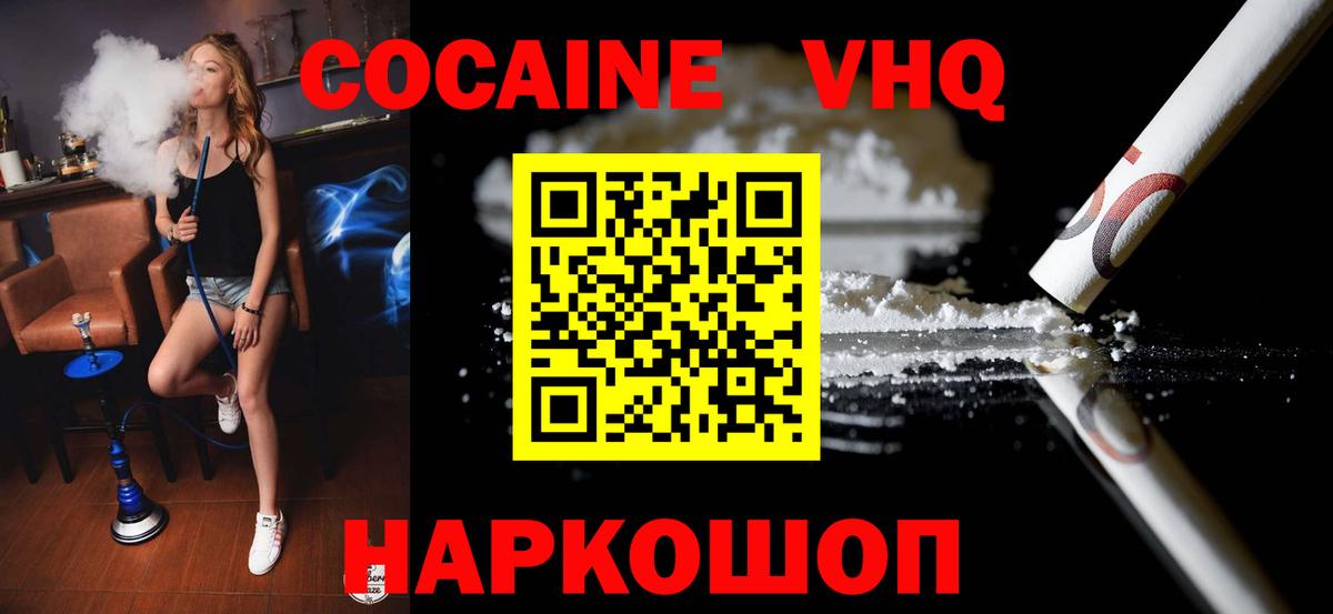 Воскресенск  КОКАИН Боливия  Cocaine  Вход с VPN  Кокаин Боливия 