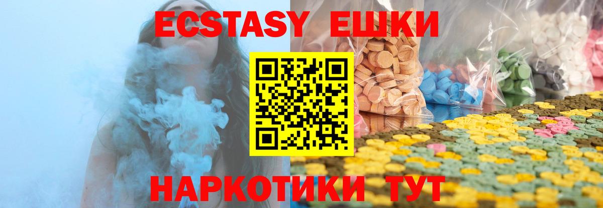 ЭКСТАЗИ Cube  Вход с VPN  Воскресенск  ЭКСТАЗИ  Экстази ешки 