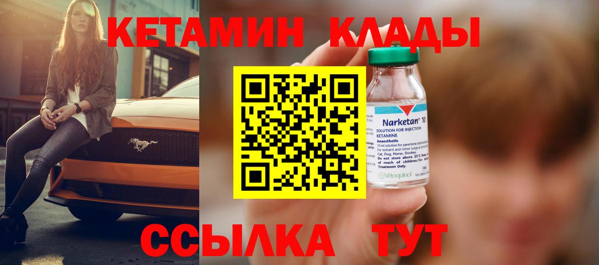 КЕТАМИН ketamine  Кетамин ketamine  Вход с VPN  Воскресенск 