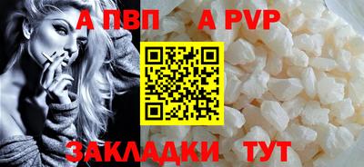 а пвп мука Сибай