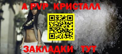 Альфа ПВП Симферополь