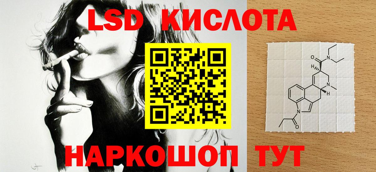 Лсд 25 экстази ecstasy Воскресенск