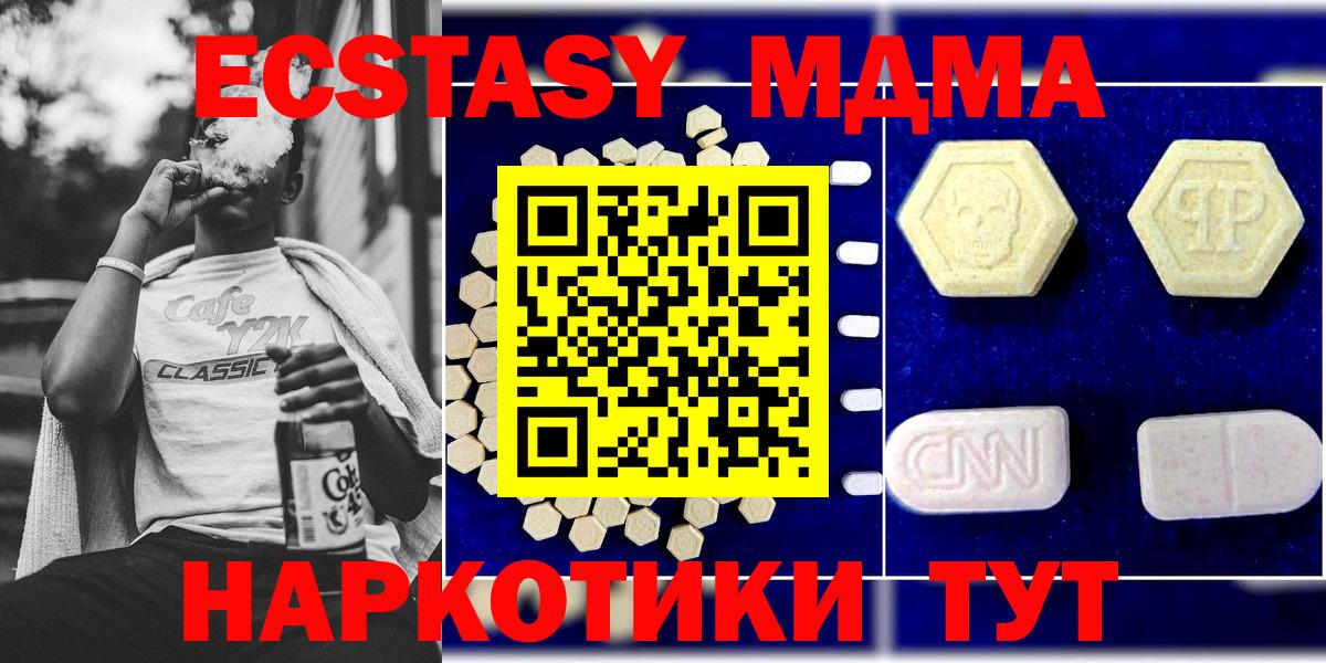 MDMA  МДМА молли  Вход с VPN  Воскресенск 