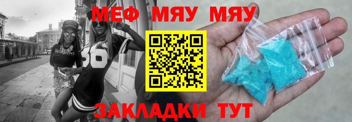 Меф мука Воскресенск