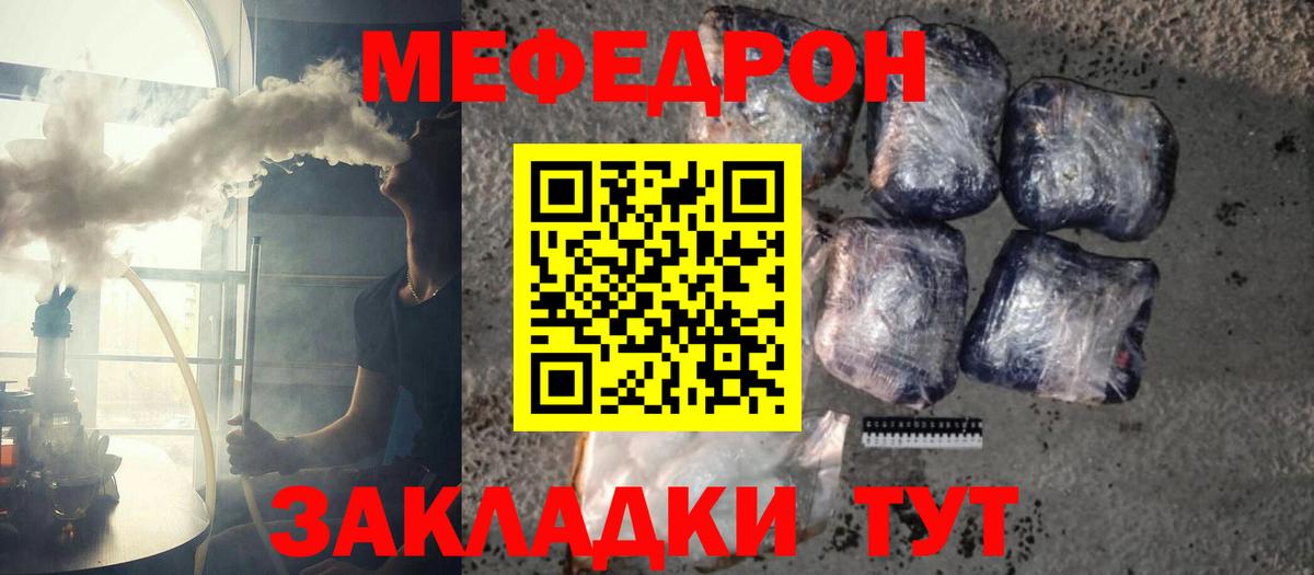 Меф  МЕФ VHQ  Вход с VPN  Воскресенск  МЕФ кристаллы 