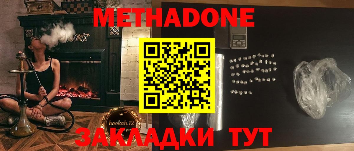 МЕТАДОН белоснежный  Вход с VPN  Воскресенск 