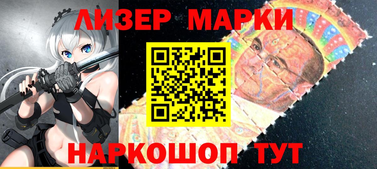 Марки 25I-NBOMe  Вход с VPN  Воскресенск  Марки 25I-NBOMe 1500мкг 