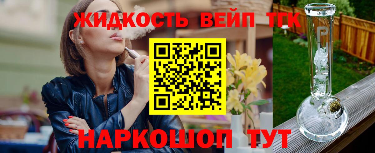 Воскресенск  ТГК вейп с тгк  blacksprut сайт  Вход с VPN  ТГК THC oil 